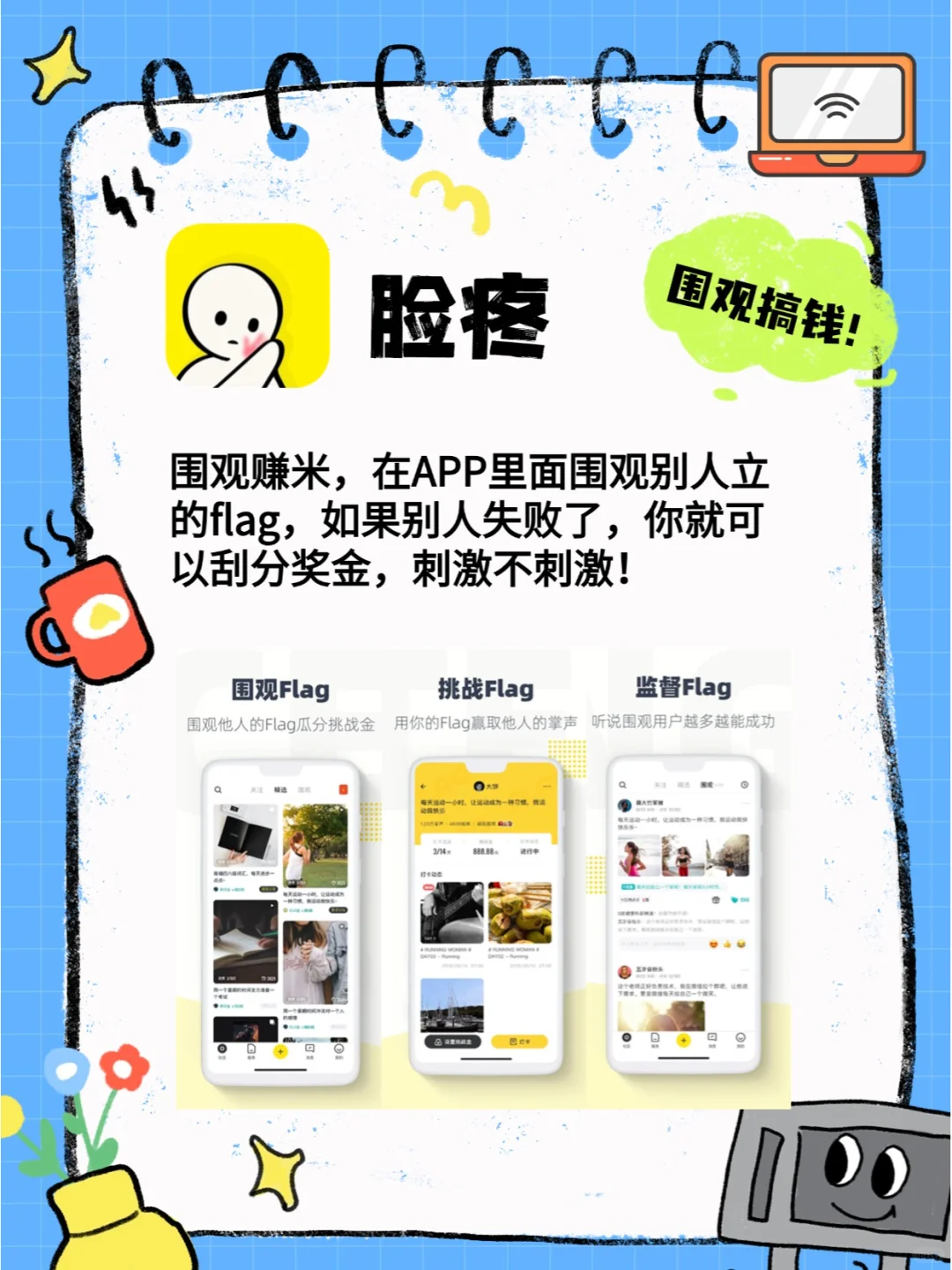 5个你想不到的搞钱APP