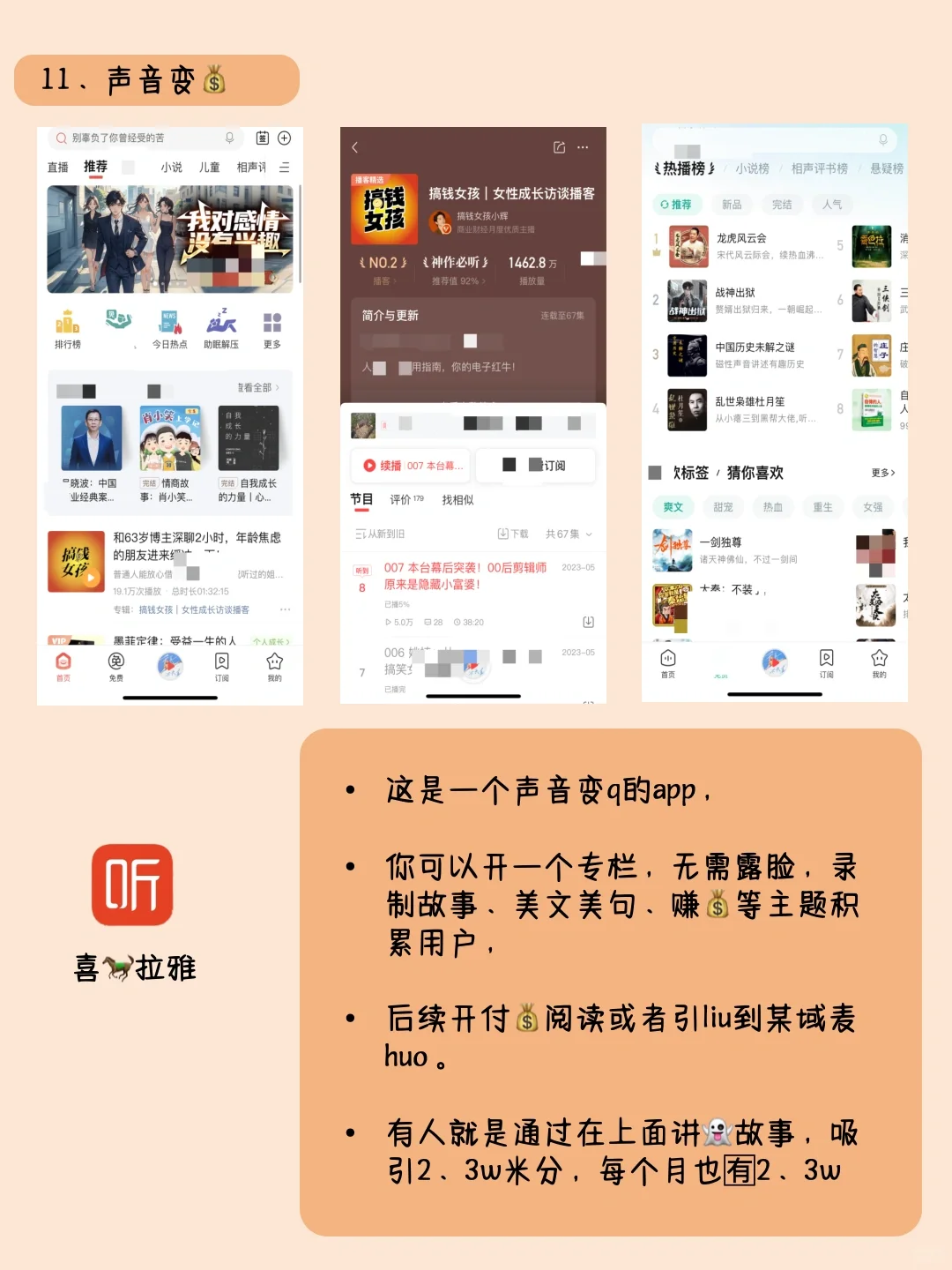 搞💰女孩必备的12个副业APP，逆袭成富婆‼️