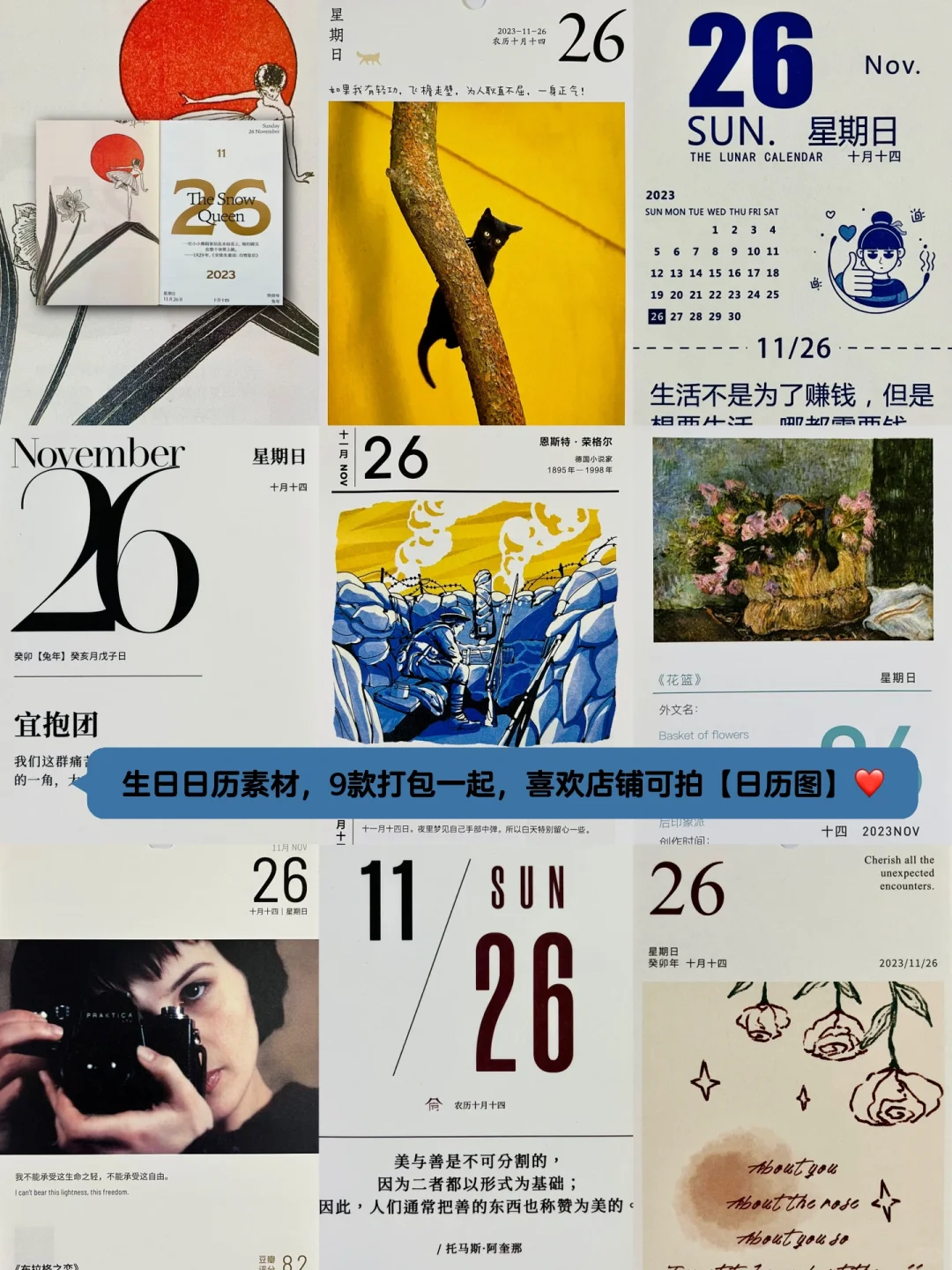 11月26🥜生日朋友圈配图｜电影剪辑氛围文案