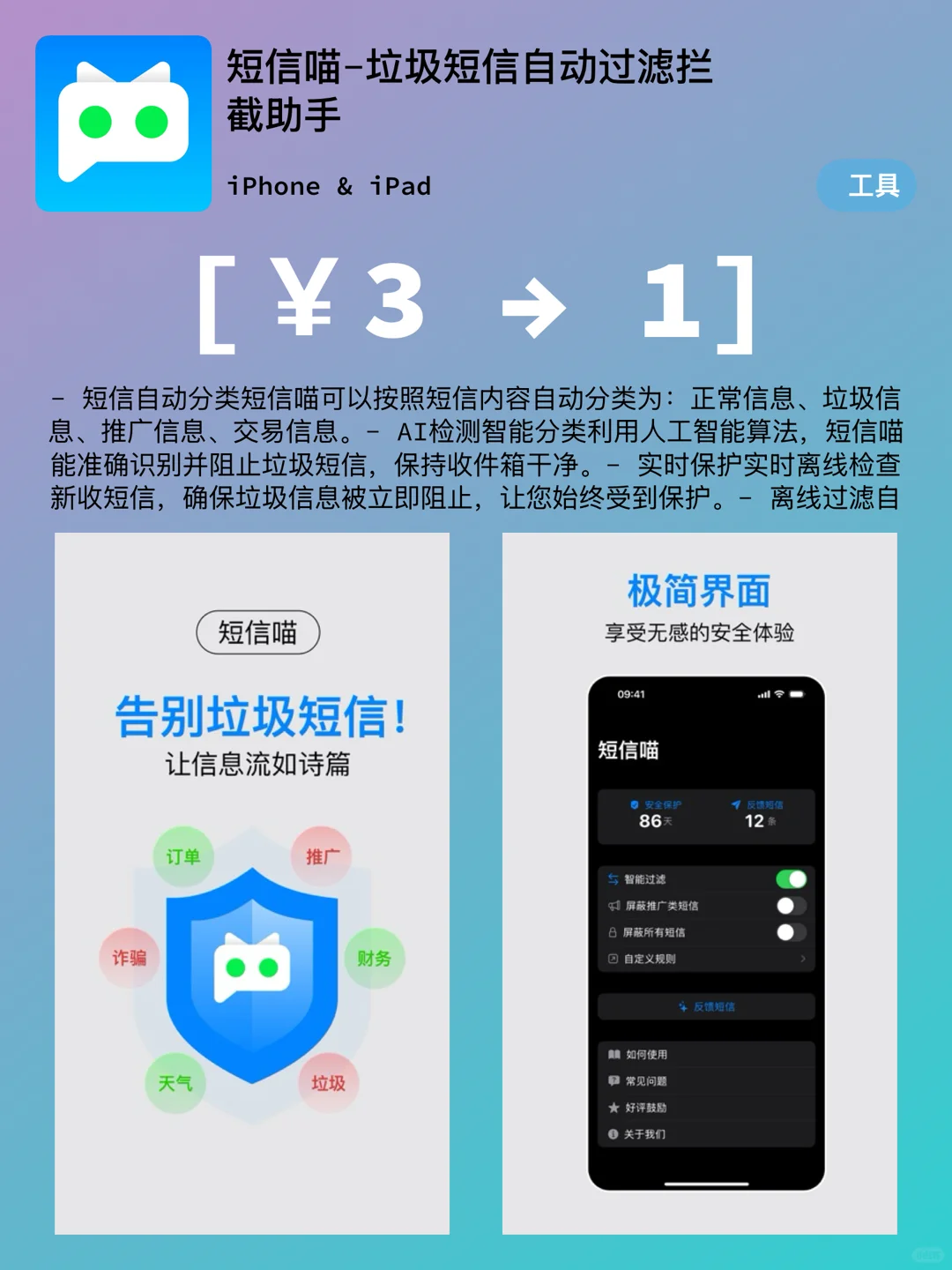 iOS每日限免｜10.21精选App推荐｜白嫖216