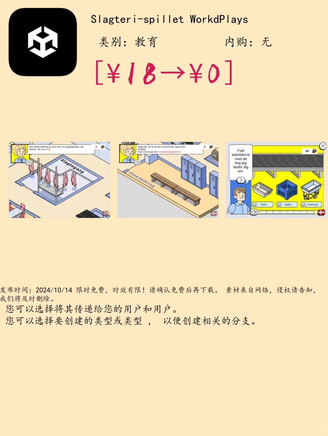 10.14 iOS限免：梦境记录与教育工具应用集