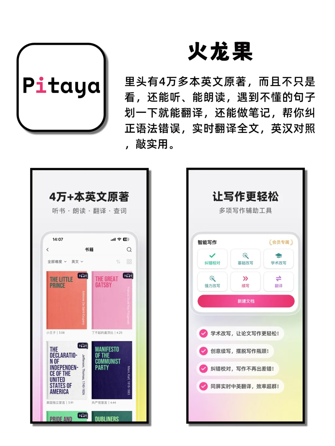 看似平平无奇但超棒的神仙宝藏APP