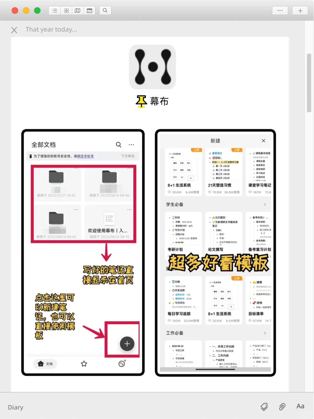 太全能高效了！6款清爽好用的笔记软件