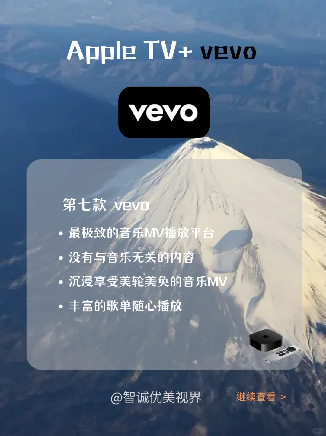 Apple tv软件推荐篇