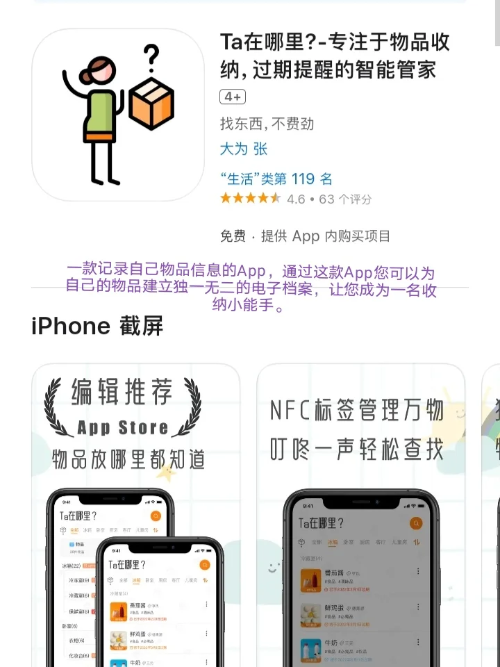 iOS每日限免App分享❤️10月20日