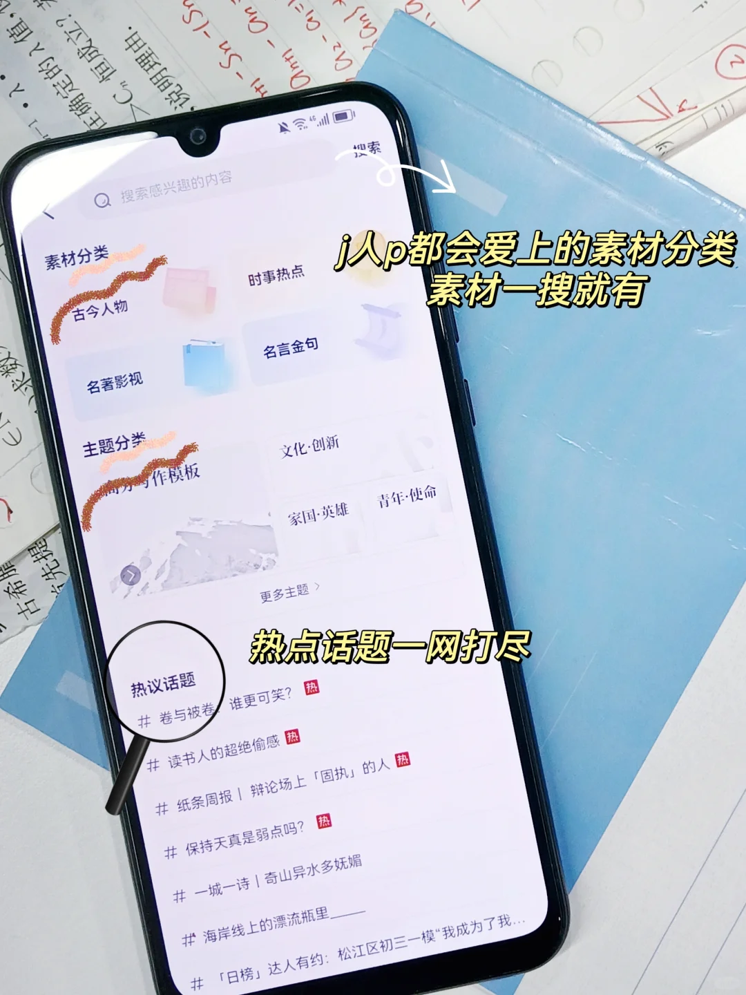 54款宝藏学习APP🔥学霸私藏提分神器❗❗