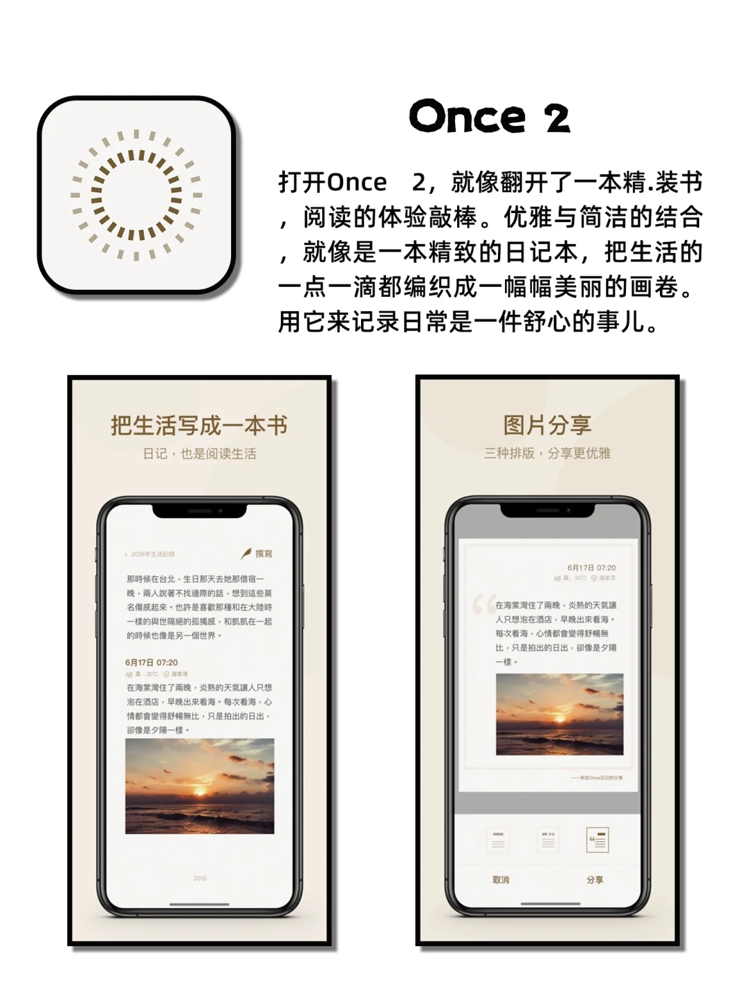 看似平平无奇但超棒的神仙宝藏APP