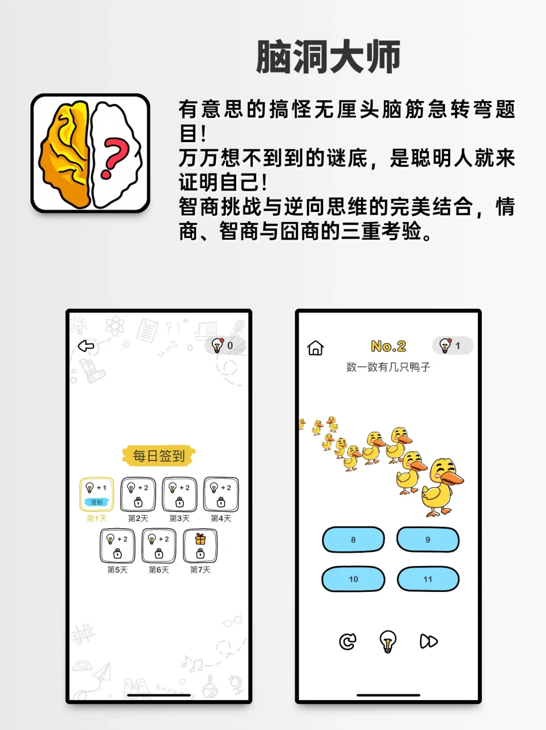 6个爆炸款app