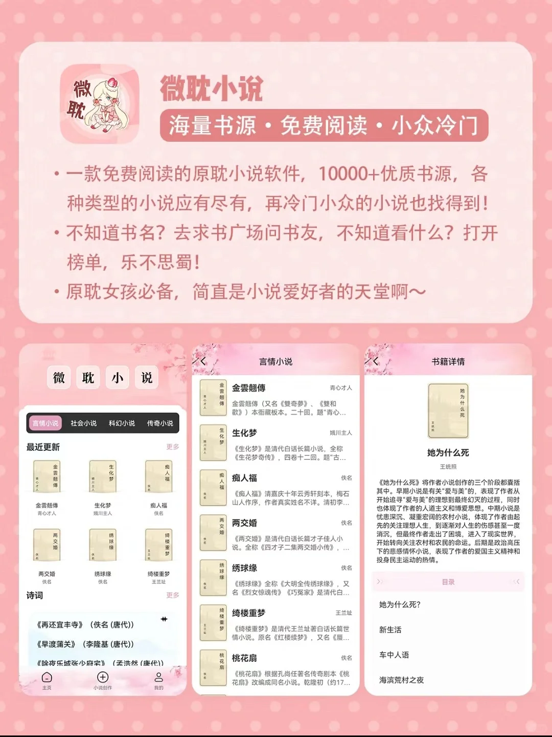 贴心又实用💗女生手机里必备的5款 APP