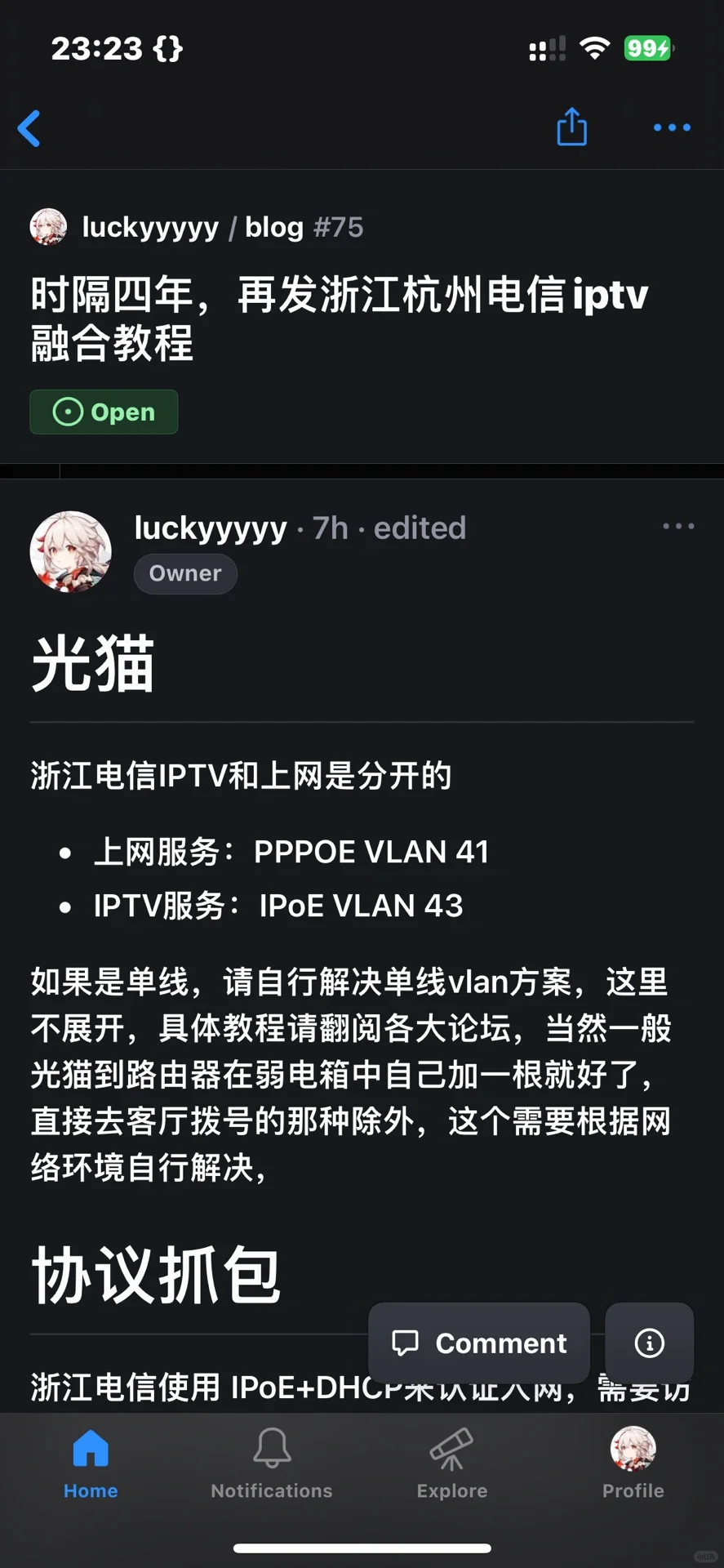 杭州电信 iptv融合入网Apple TV教程