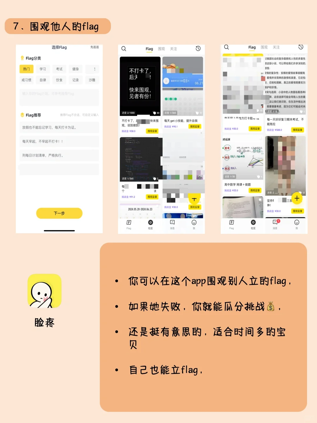 搞💰女孩必备的12个副业APP，逆袭成富婆‼️