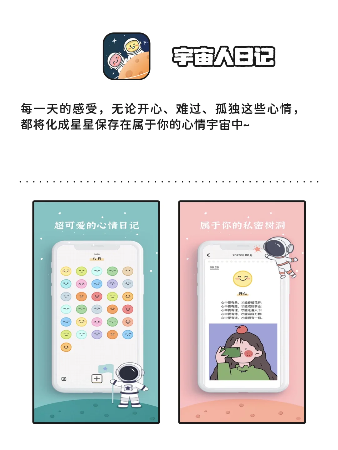 相见恨晚的小众实用APP