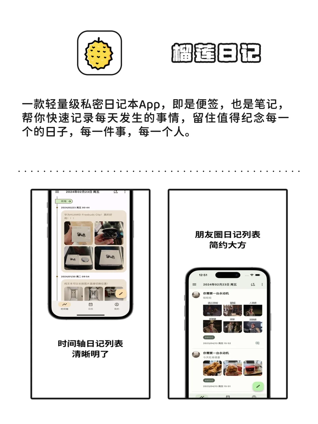 舍不得卸载的小众巨实用APP