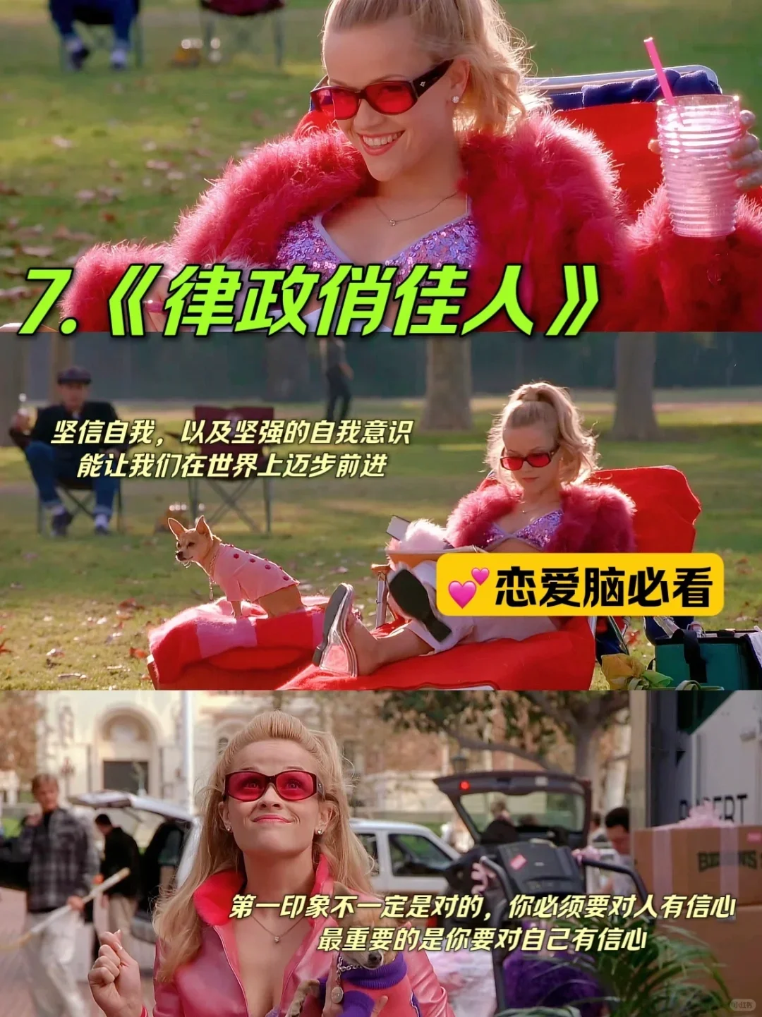 做自己大女主，女性成长必看的10部高分电影