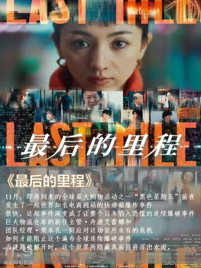 观影指南🎬11月待上映电影❗️看这一篇就够了