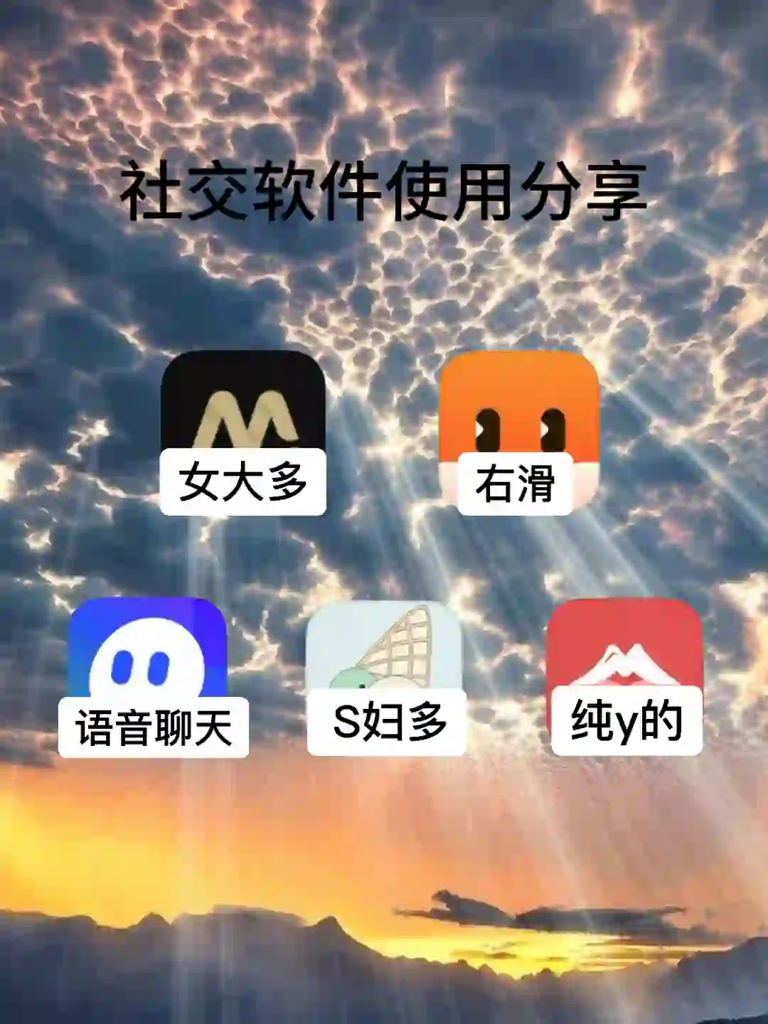 玩了30+社交软件，一个月真实感受！