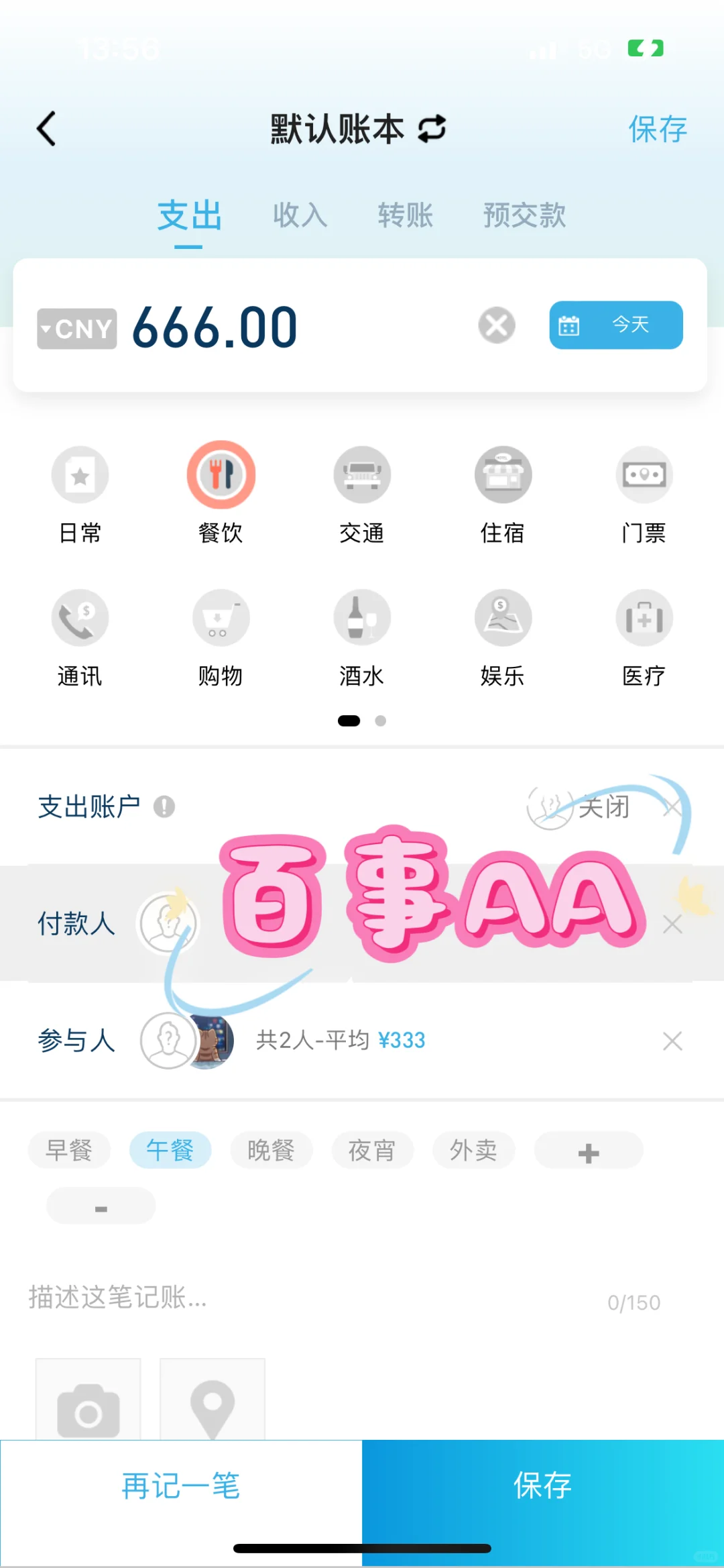 替大家试过了｜9款记账APP