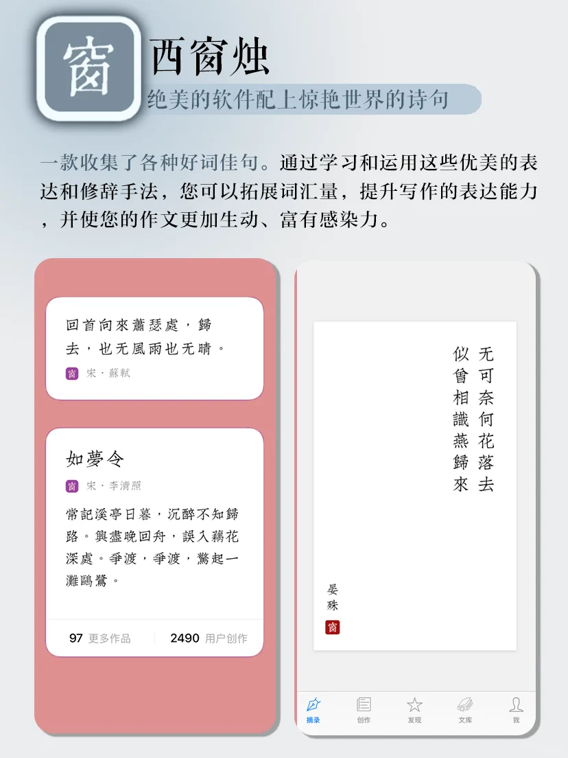 惊艳😭这些国风古韵APP美哭我‼️没电也要下