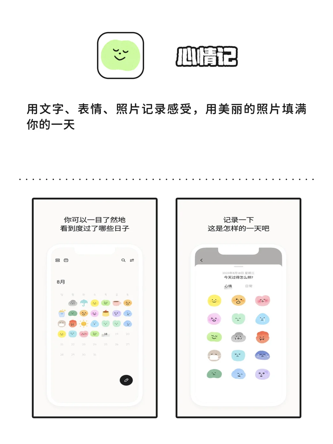 相见恨晚的小众实用APP