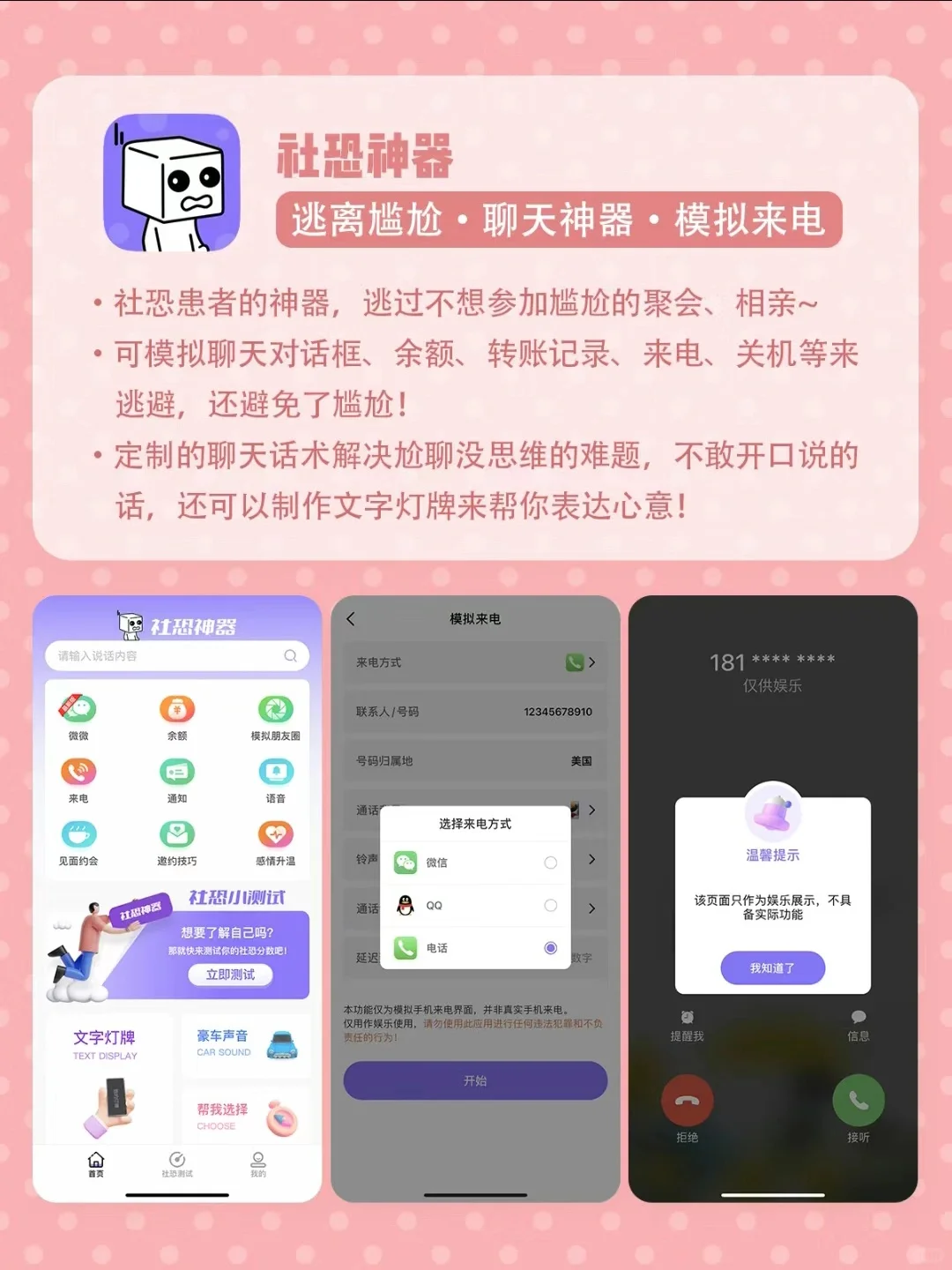 贴心又实用💗女生手机里必备的5款 APP