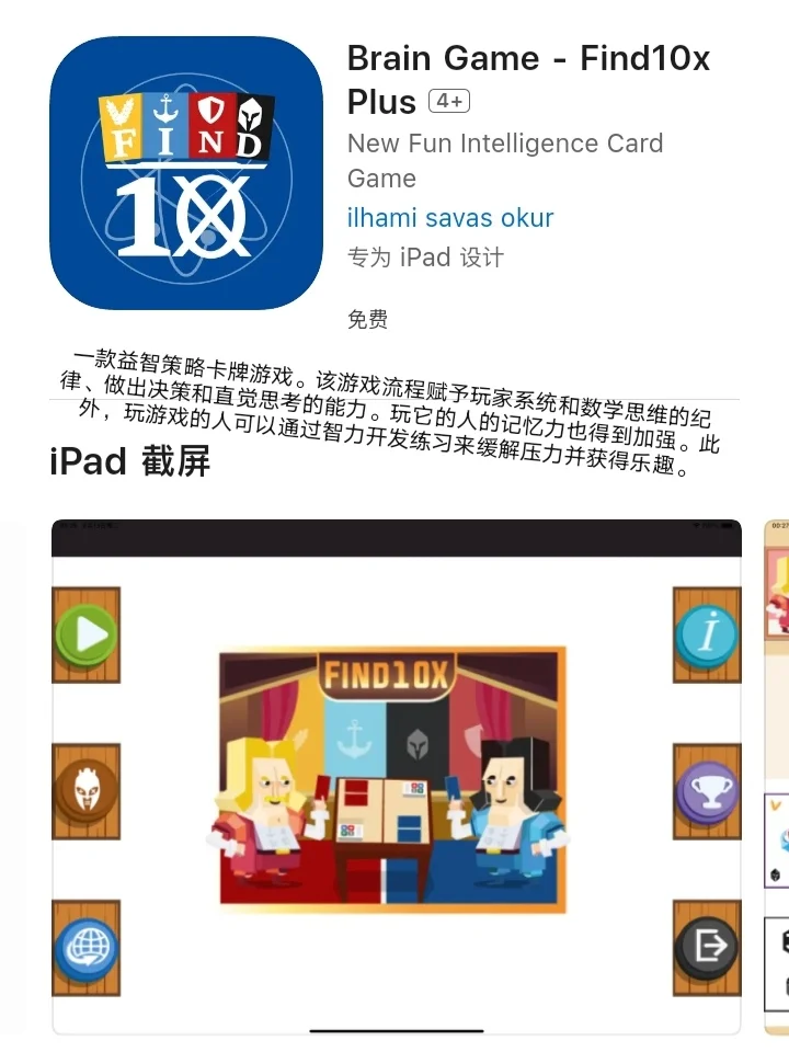 iOS每日限免App分享❤️10月17日