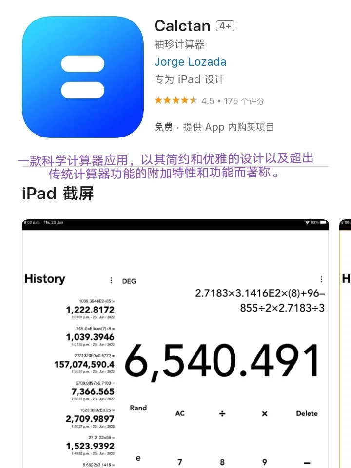 iOS每日限免App分享❤️10月20日