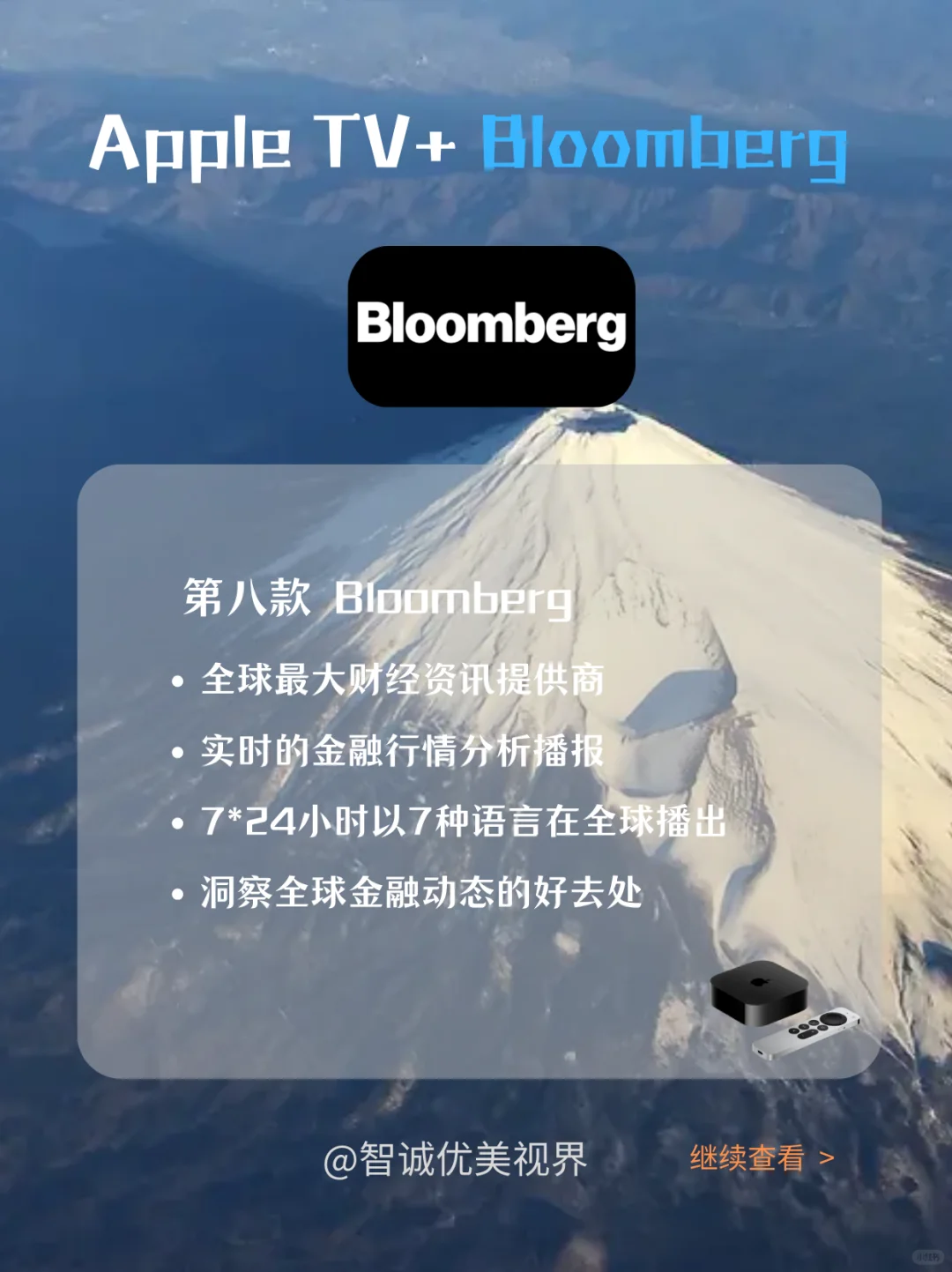 Apple tv软件推荐篇