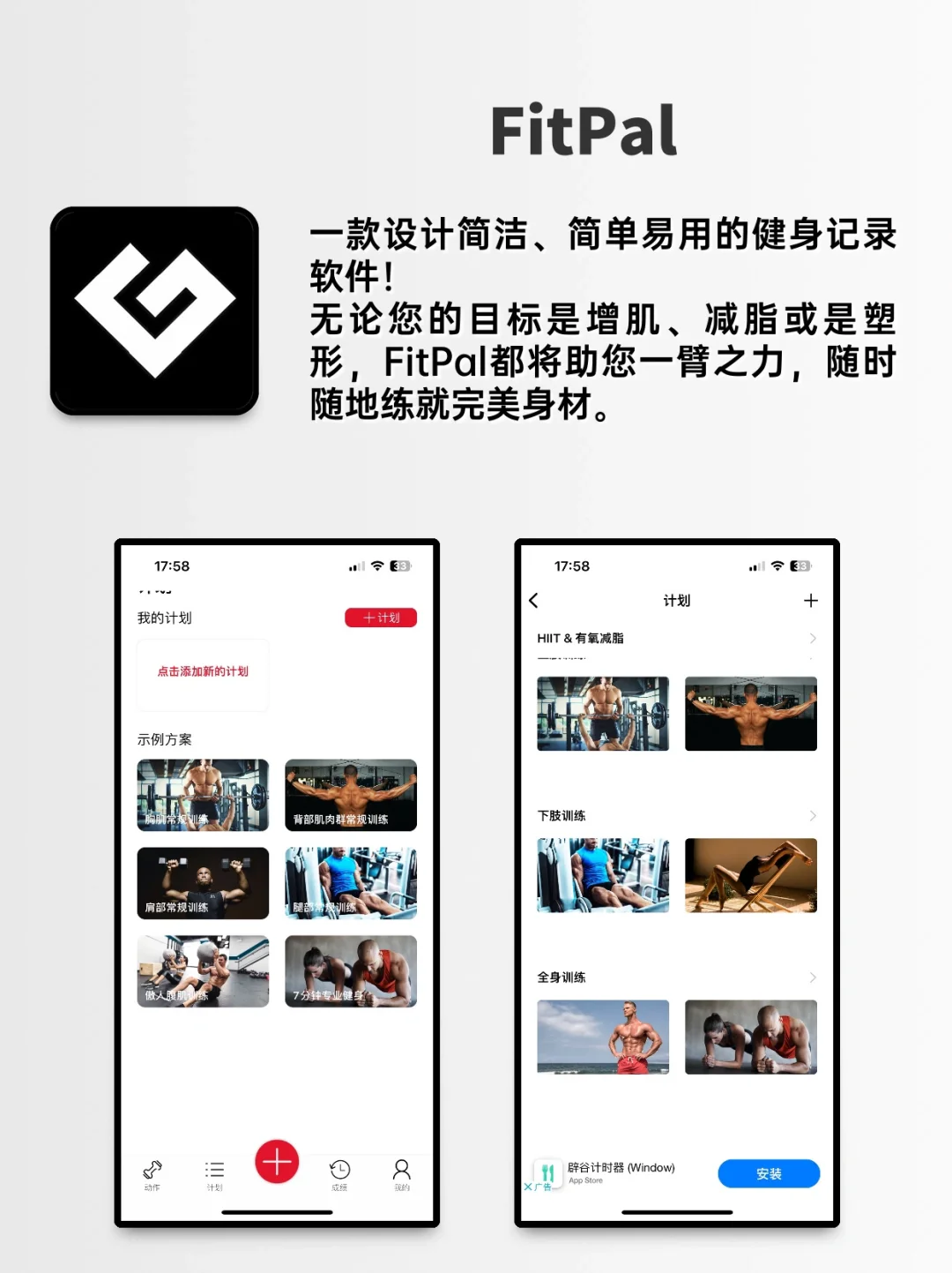 6个爆炸款app