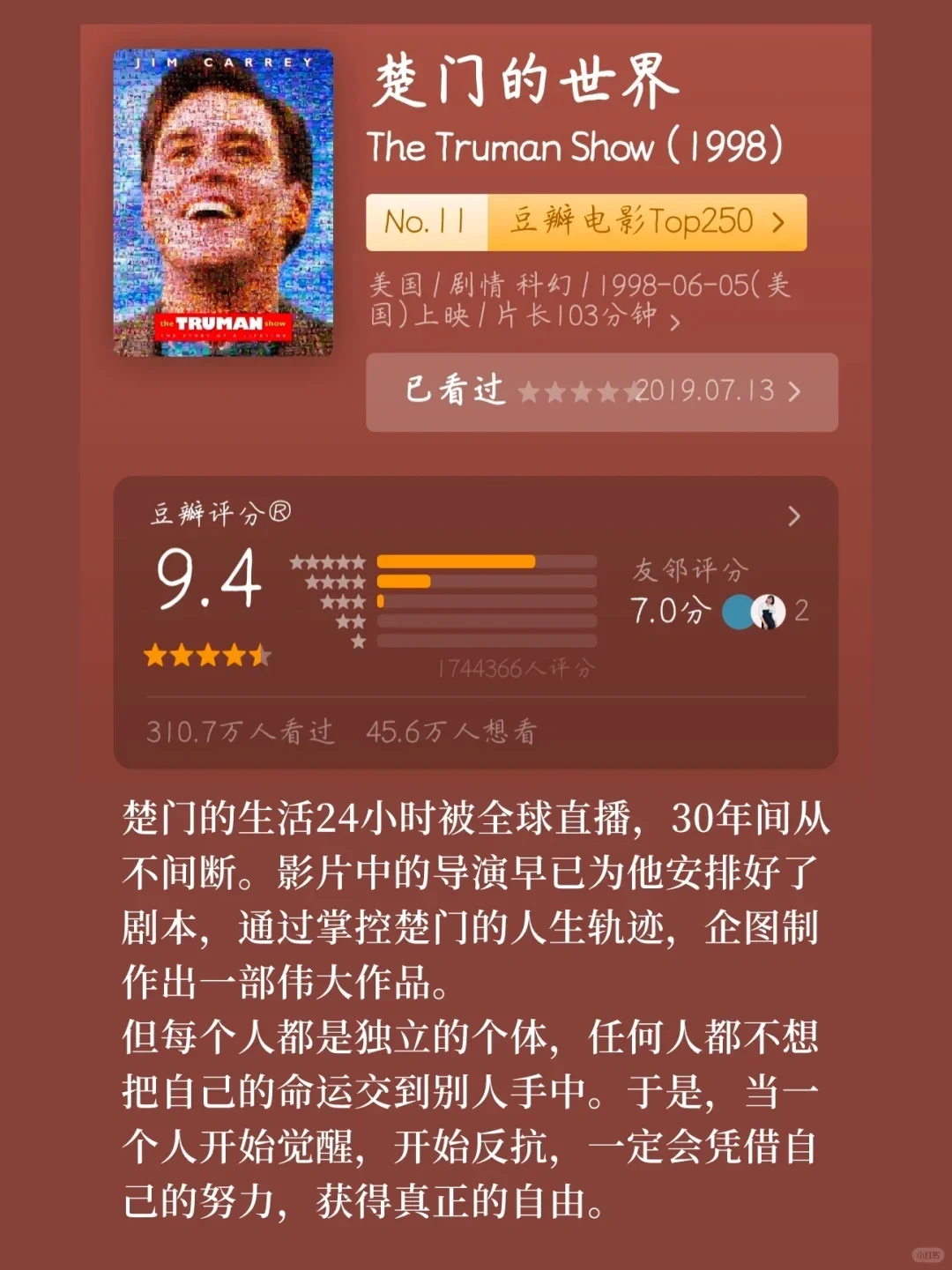 感谢这10部电影，治愈了我的精神内耗