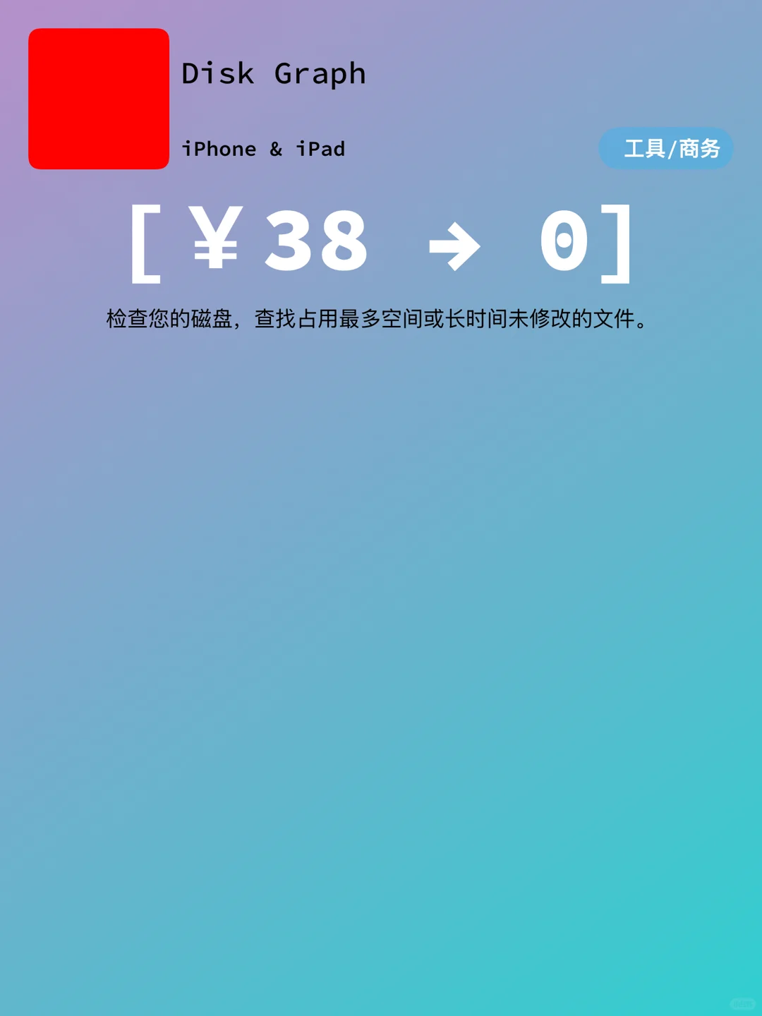 iOS每日限免｜10.21精选App推荐｜白嫖216