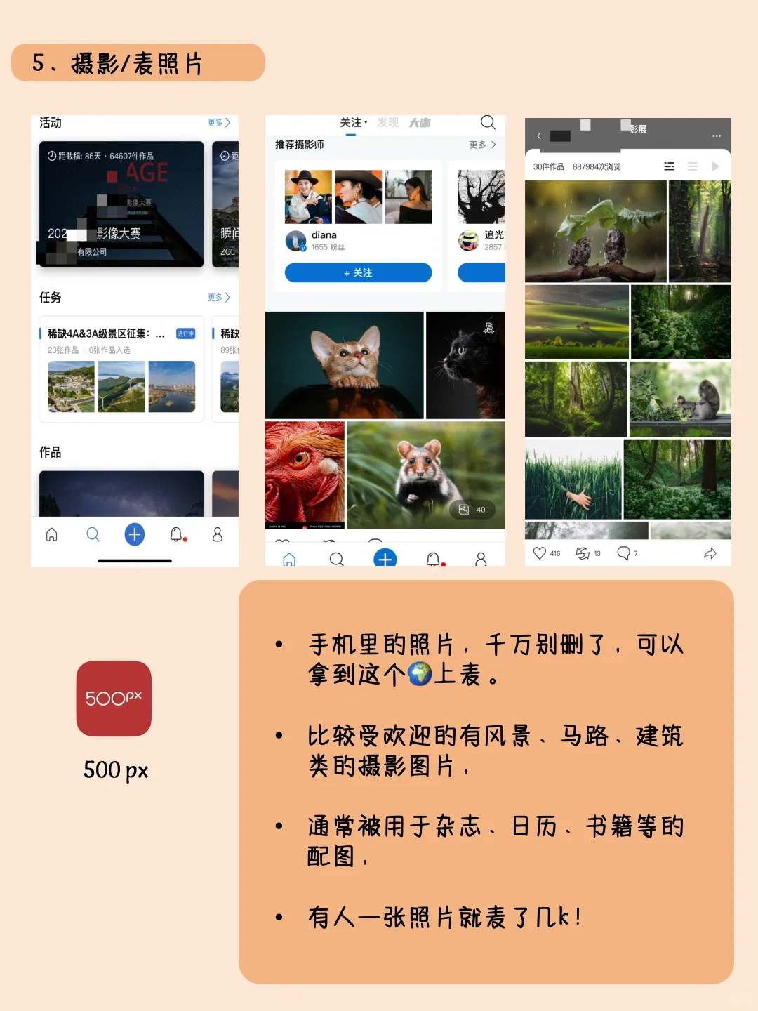 搞💰女孩必备的12个副业APP，逆袭成富婆‼️