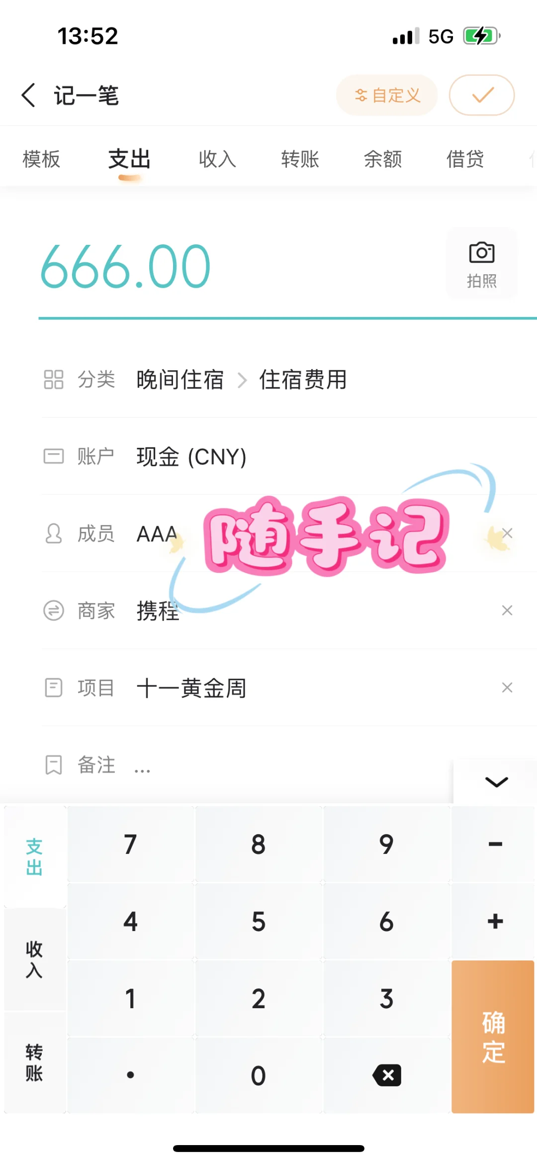 替大家试过了｜9款记账APP