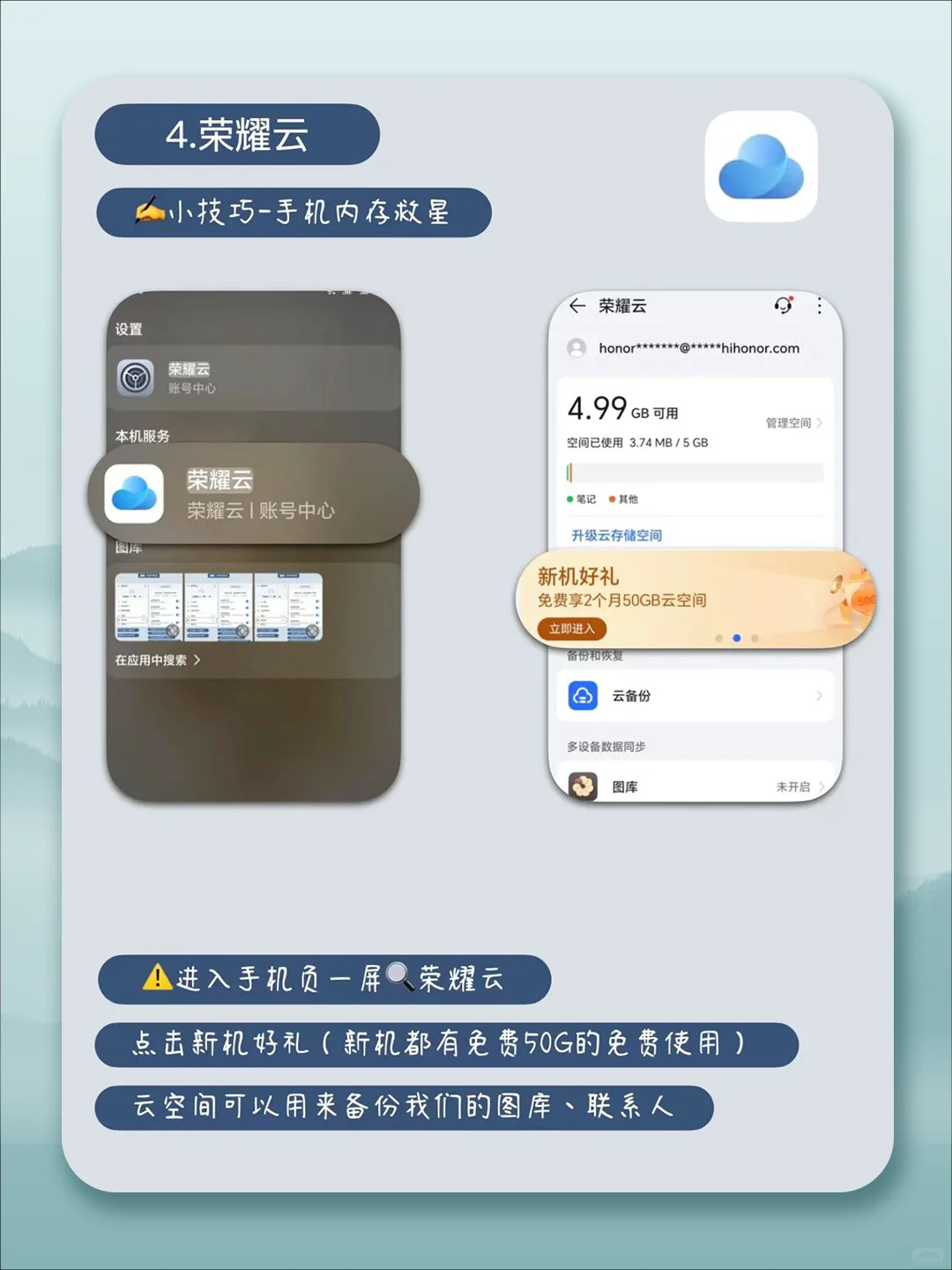 99%的人不会用的荣耀手机自带宝藏app!