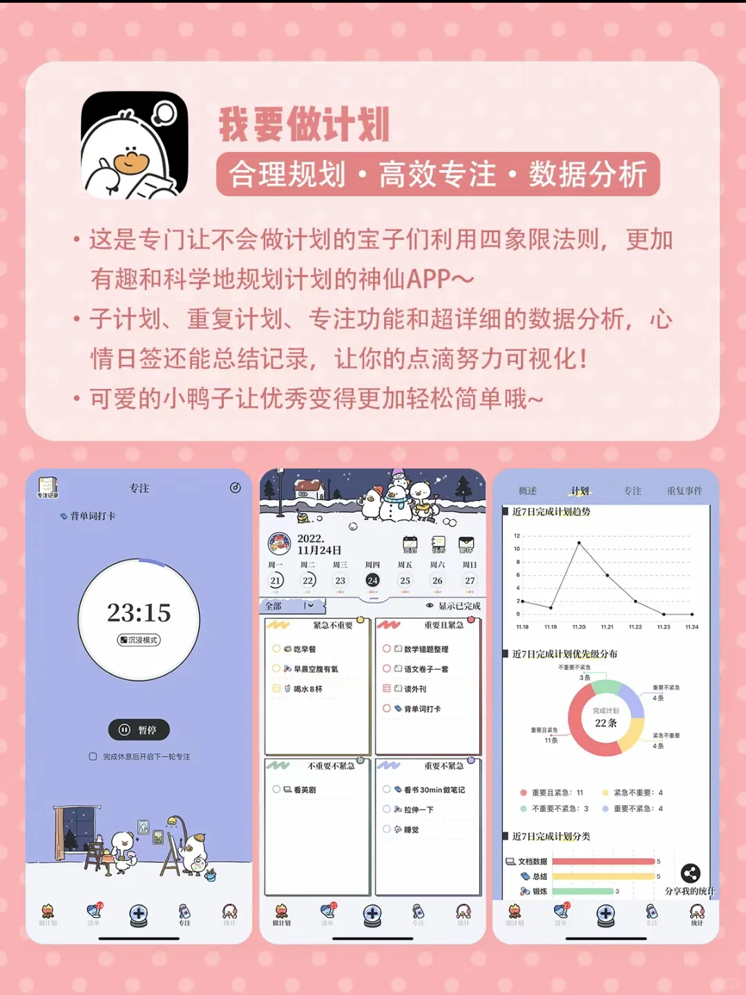 贴心又实用💗女生手机里必备的5款 APP