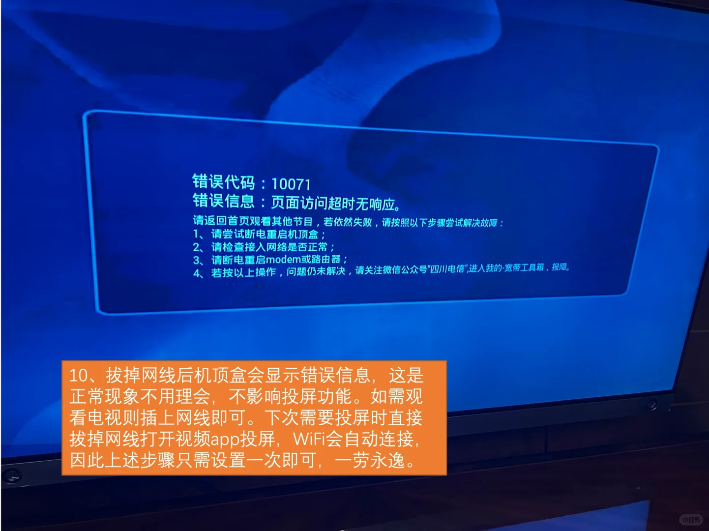 不花钱！手把手教你机顶盒投屏老电视看剧！