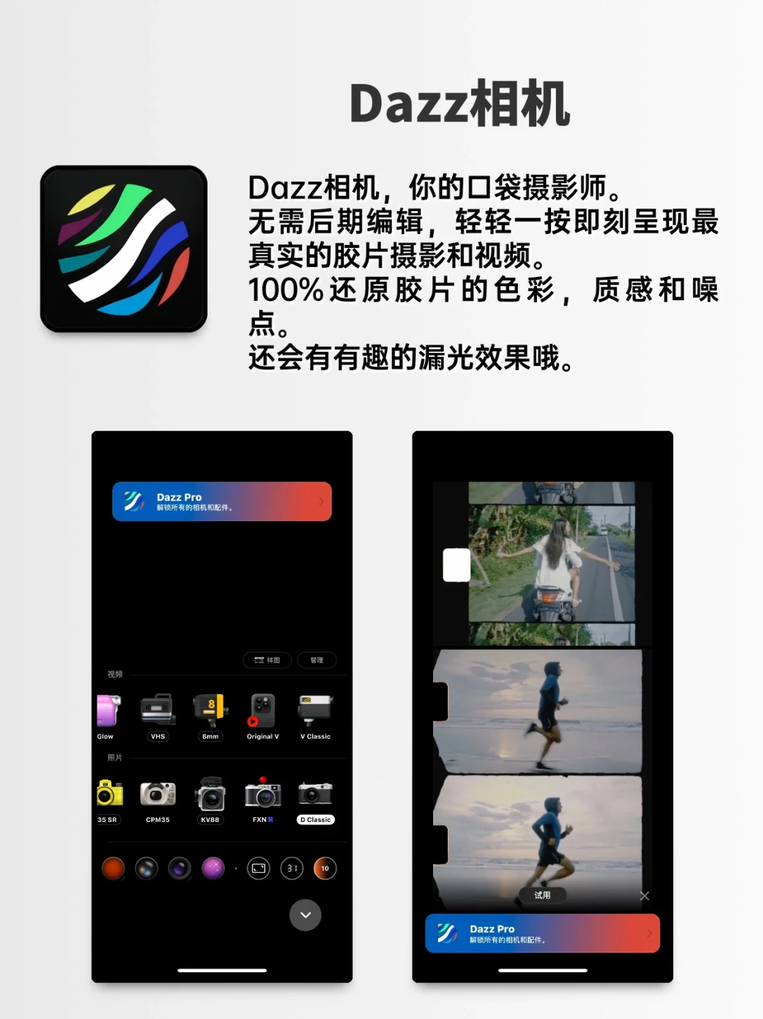 6个爆炸款app