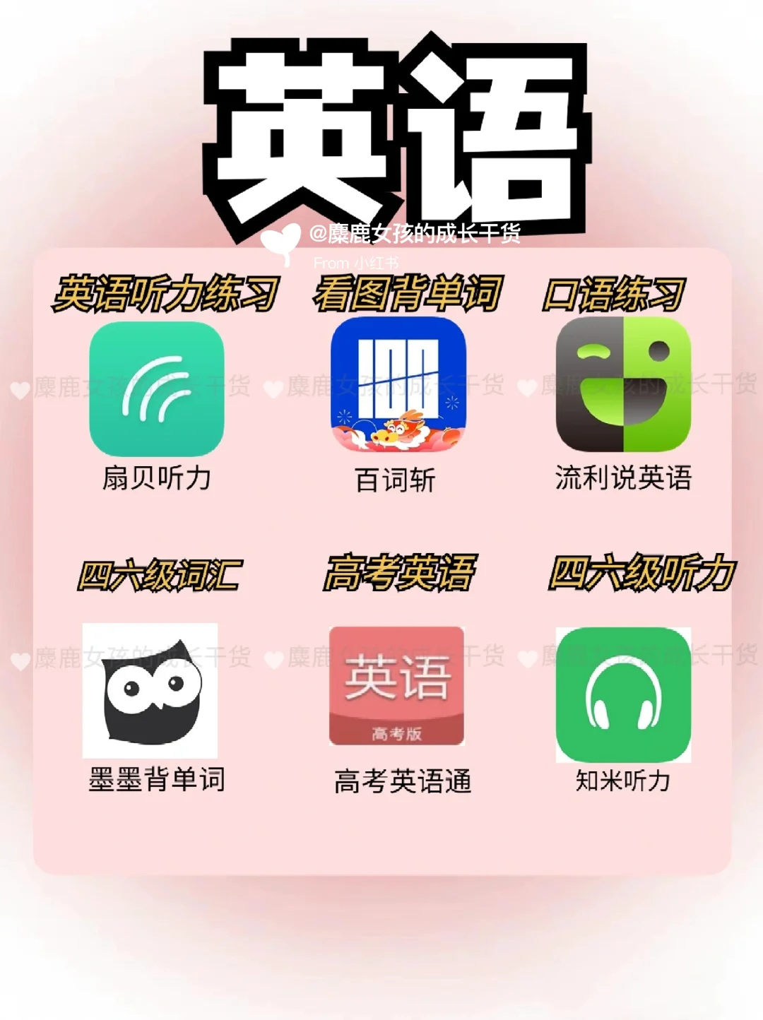 学生党假期逆袭🔥小初高全科学习APP