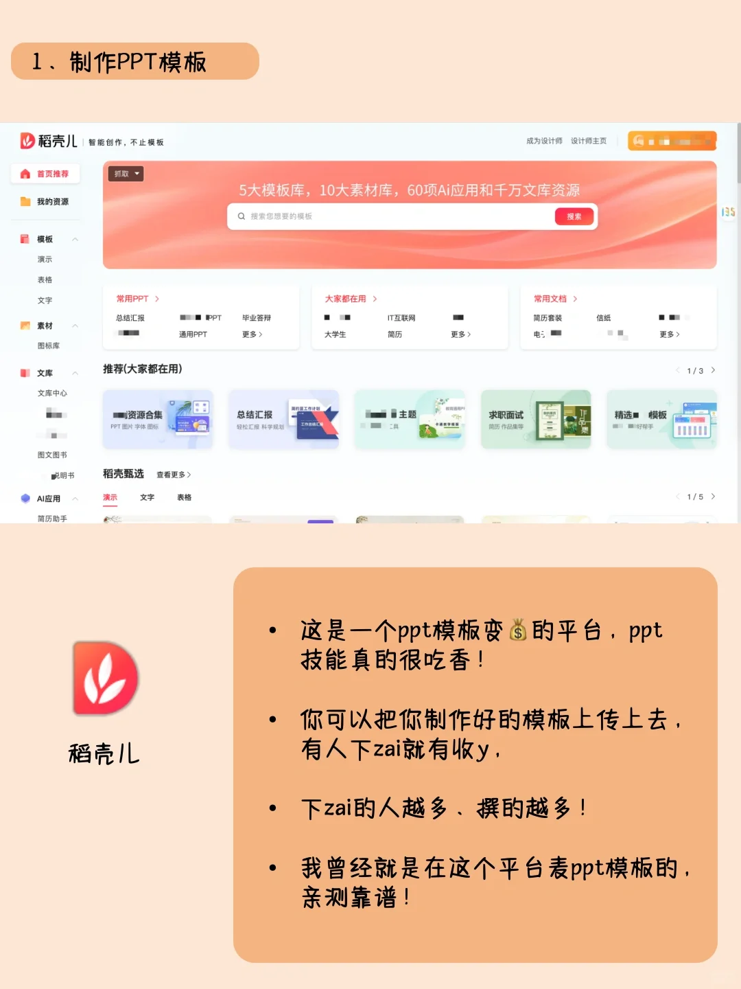 搞💰女孩必备的12个副业APP，逆袭成富婆‼️