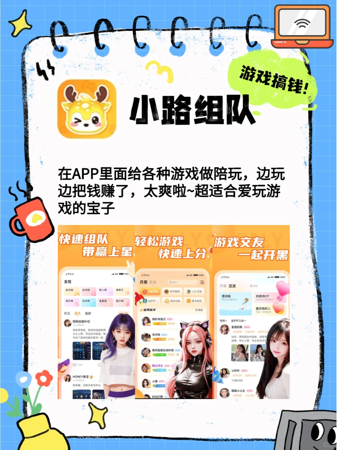 5个你想不到的搞钱APP