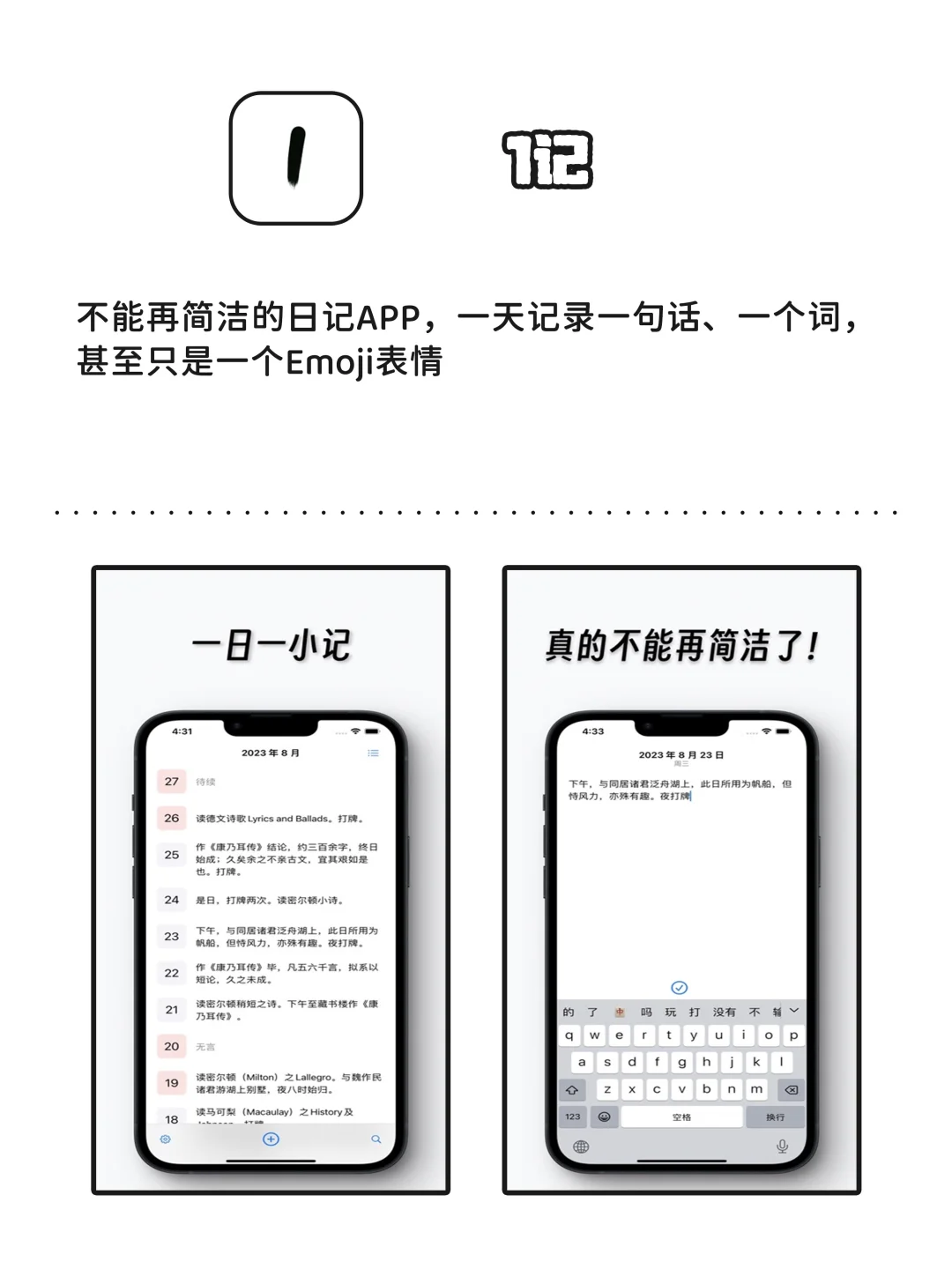 舍不得卸载的小众巨实用APP