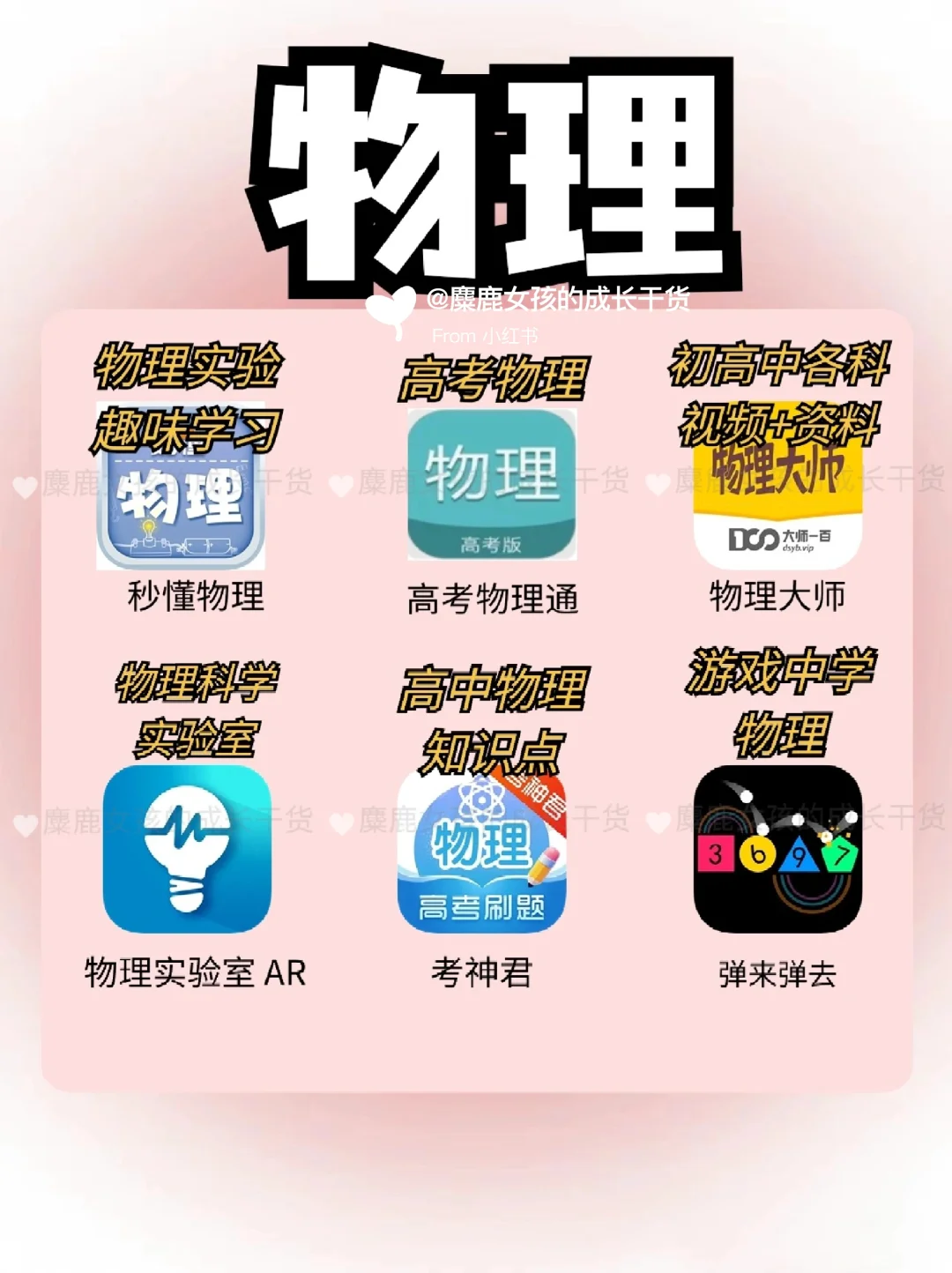 学生党假期逆袭🔥小初高全科学习APP