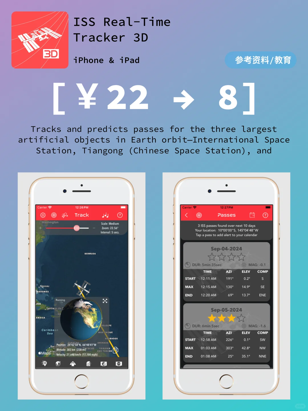 iOS每日限免｜10.21精选App推荐｜白嫖216