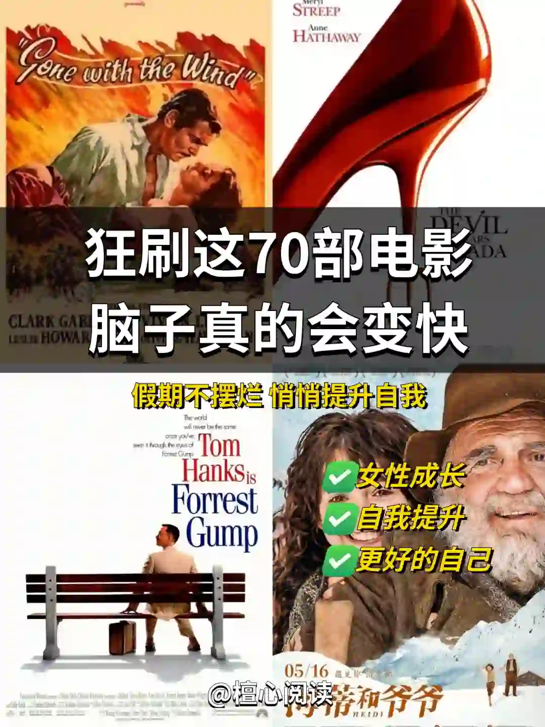 狂刷这70部电影！ 脑子变快！假期不摆烂！