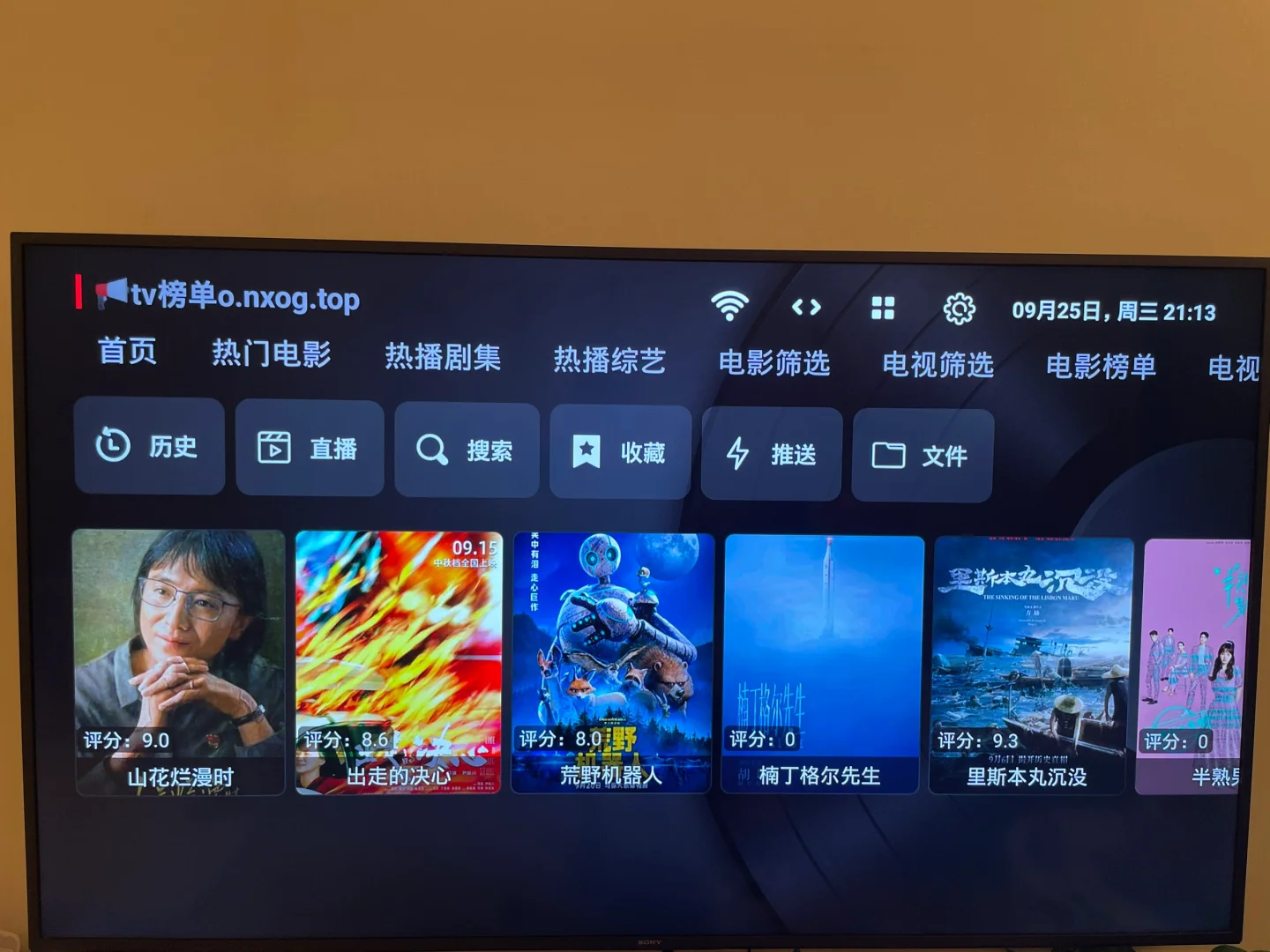 TVbox配置源分享