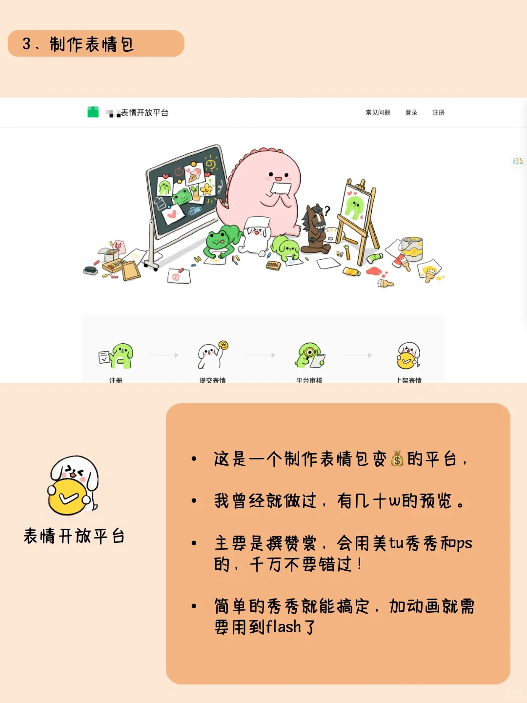 搞💰女孩必备的12个副业APP，逆袭成富婆‼️