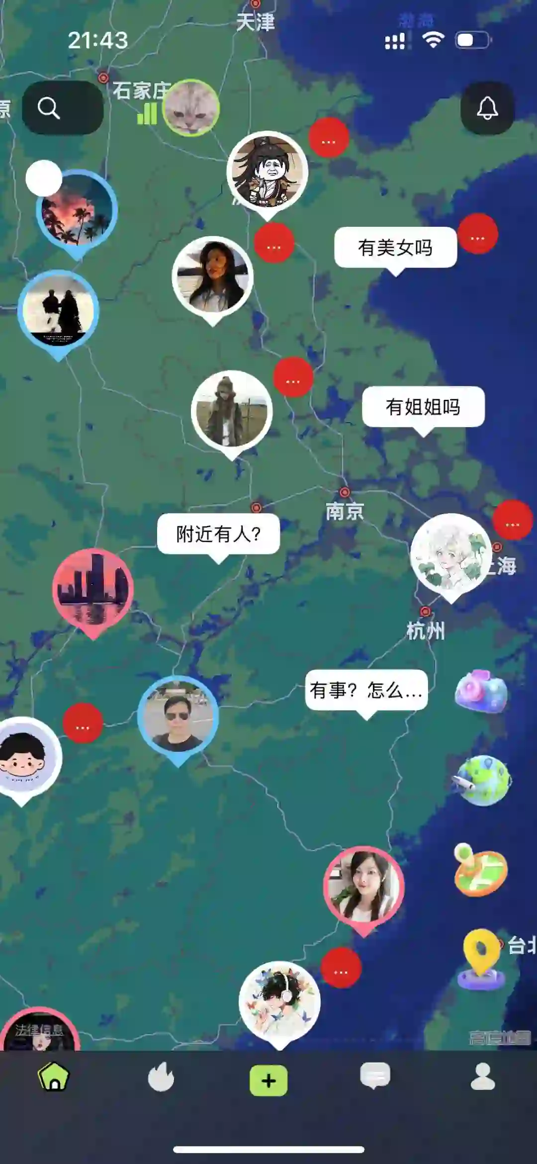 种草一个iOS交友App、附近约会交友真的高效