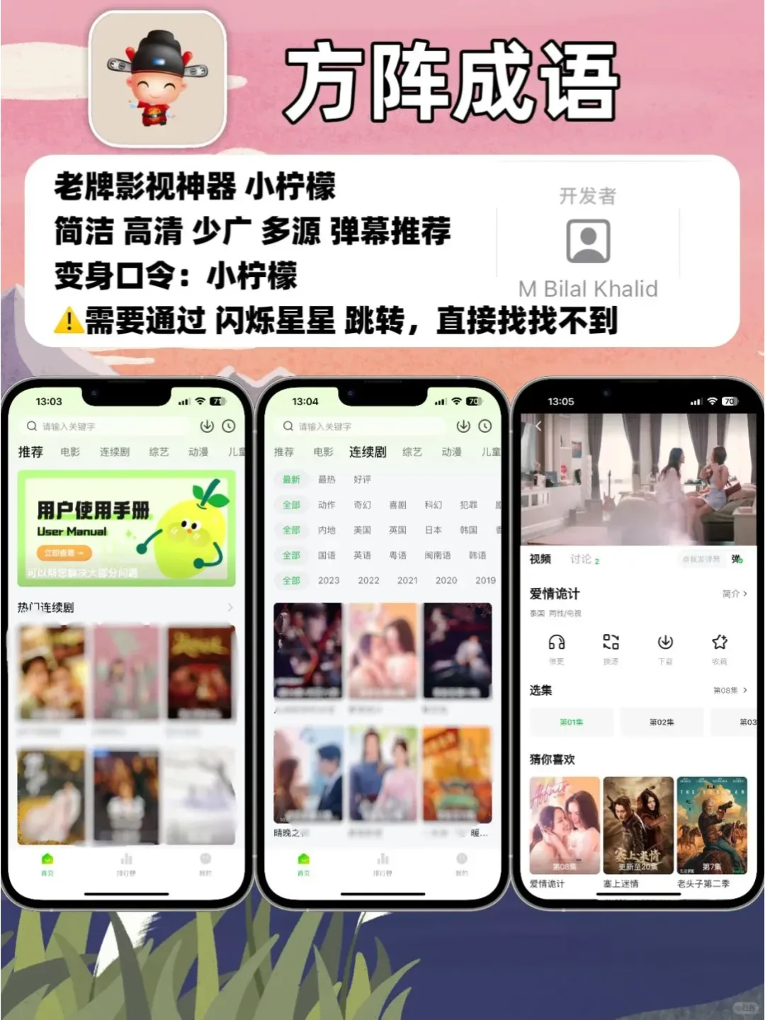 IOS苹果追剧软件推荐，压箱底