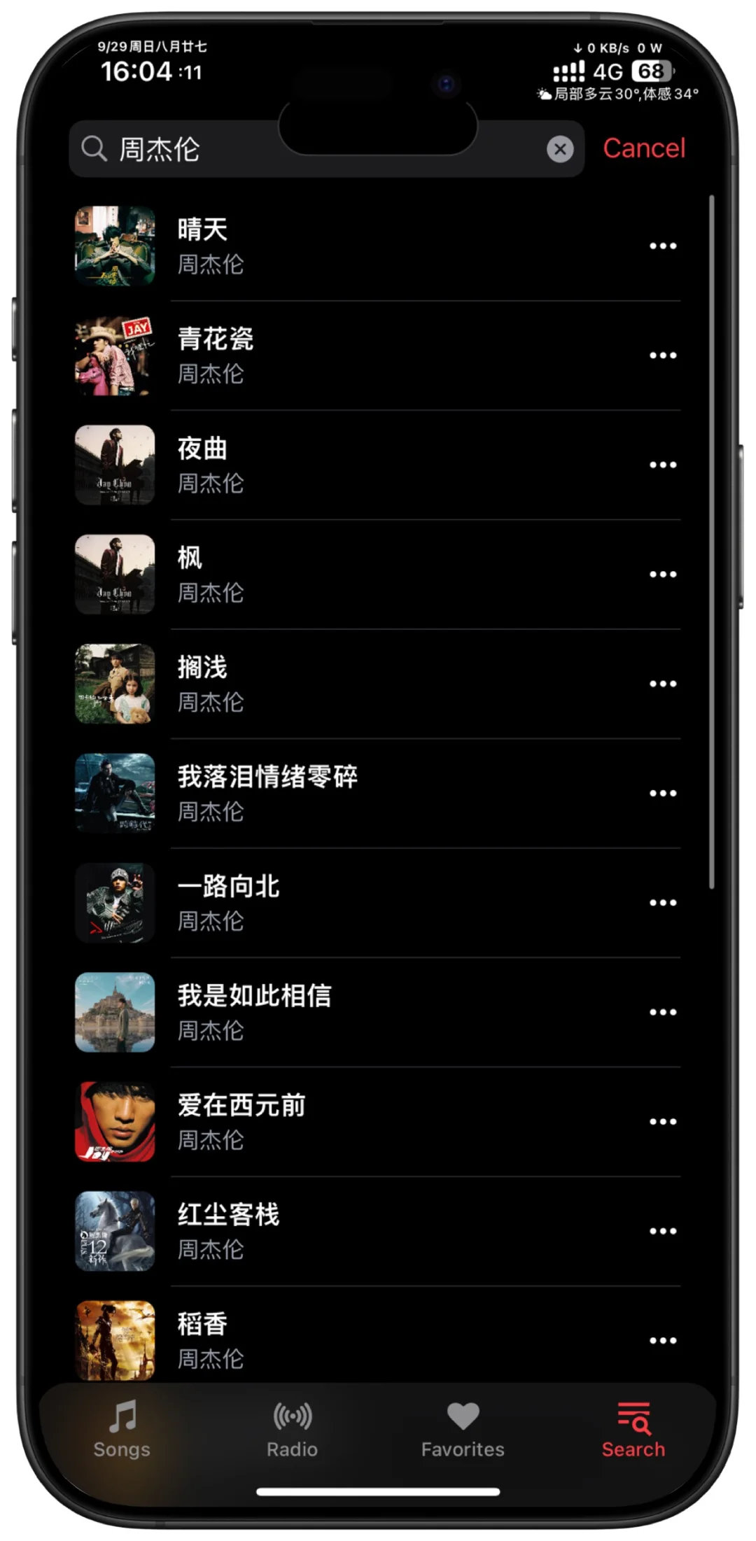 iOS音乐应用：cymusic又更新到1.1.0