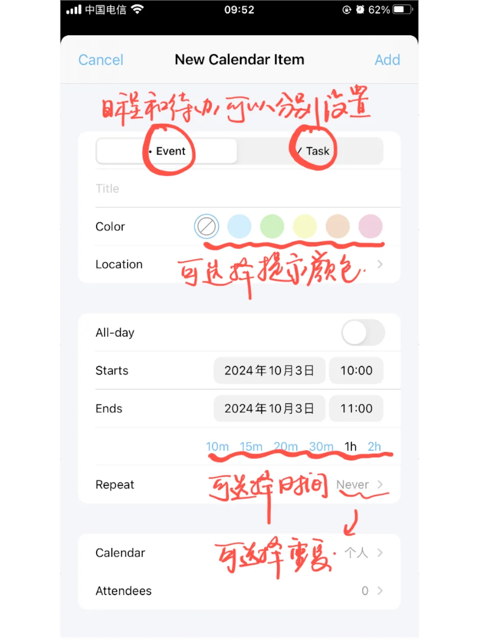 iOS上 最理解打工人的日程 app