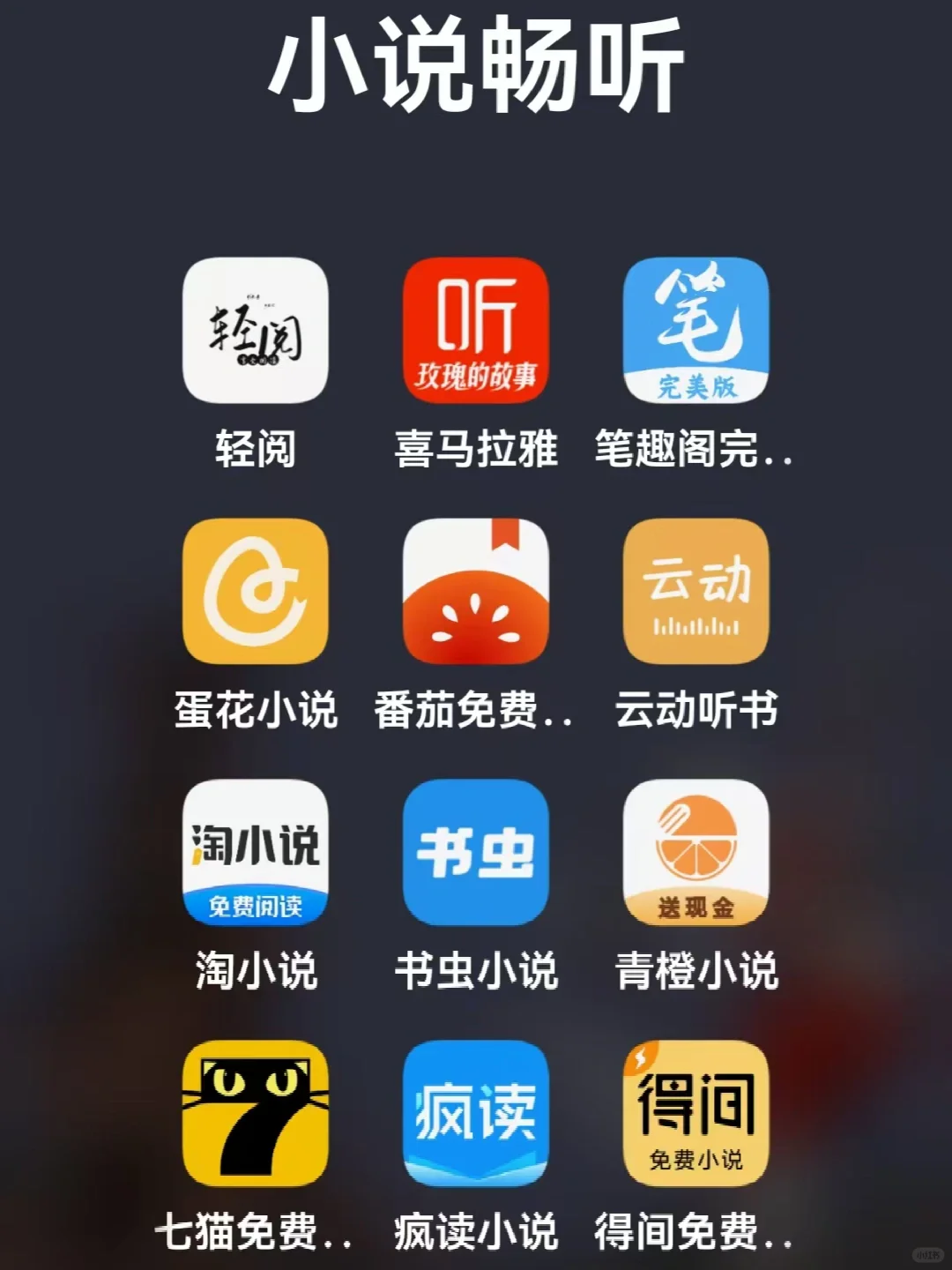 超实用的免费APP！观影看漫都行的！打si不删